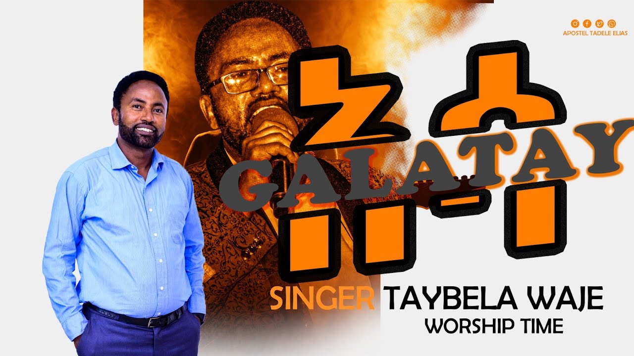 ጋላታይ አሳ ||ዘማሪ_ታይበላ_ዋጄ SINGER TAYBELA WAJE