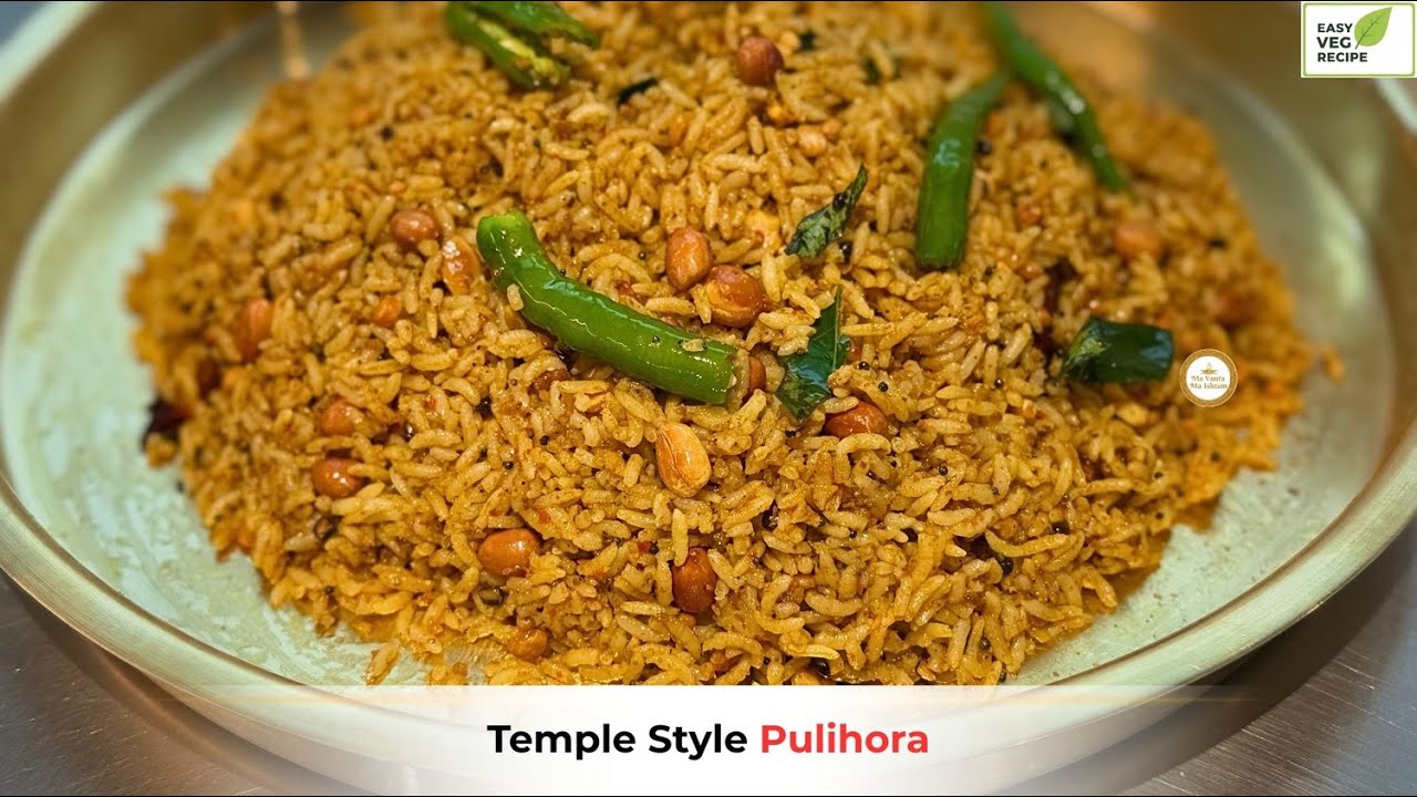 పులిహోర | Temple Style Pulihora | Traditional Tamarind Rice