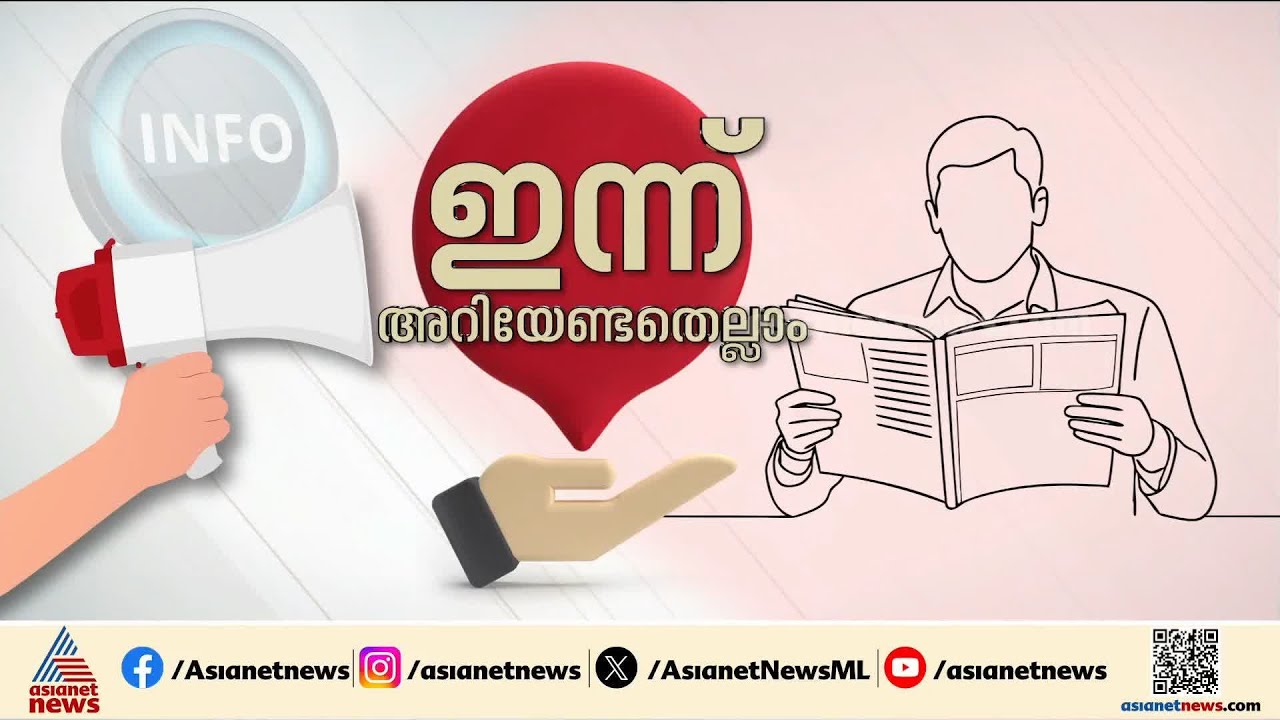 സംസ്ഥാന പൊലീസ് ആസ്ഥാനത്ത് പുതിയ NRI പൊലീസ് സ്റ്റേഷൻ തുടങ്ങും