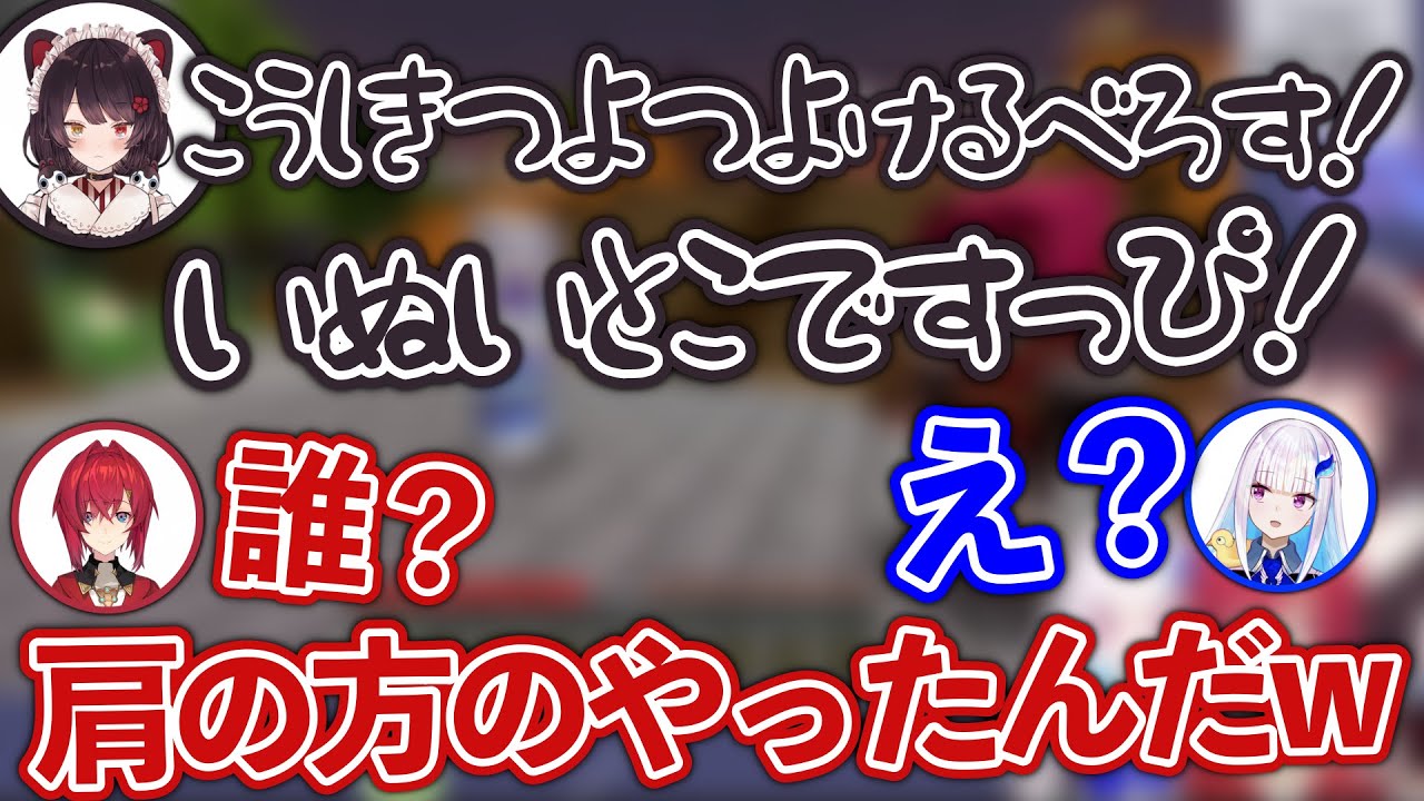 リゼ様に『まいど〜』を取られてセバスになって挨拶することにした戌亥とこ