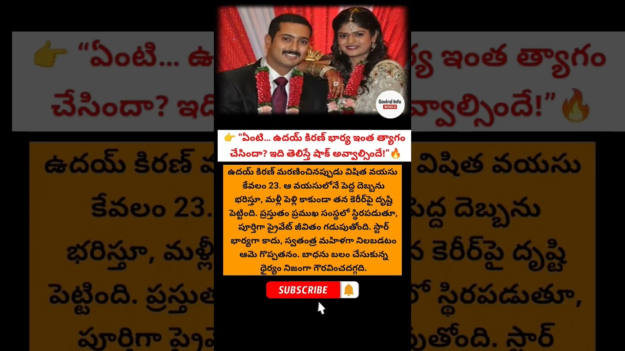 #UdayKiran #Vishita #TeluguCinema #TollywoodNews #EmotionalStory