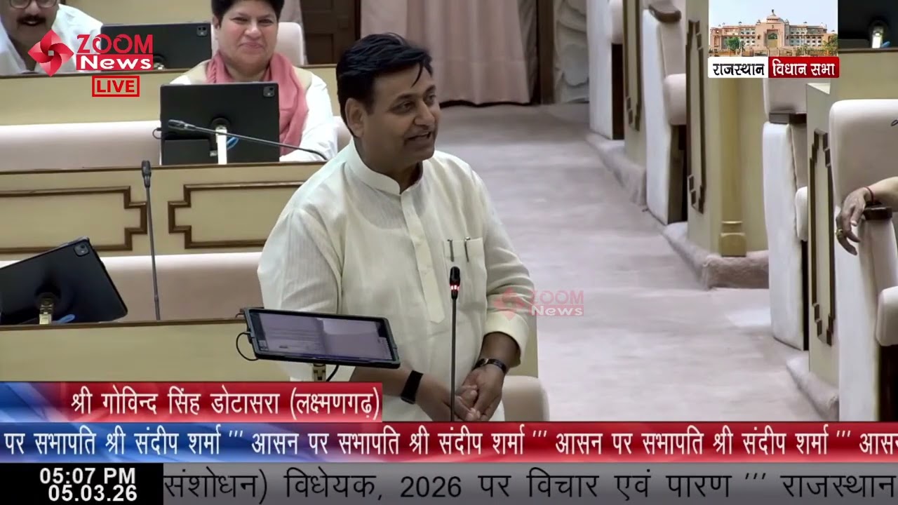 Laxmangarh MLA Govind Singh Dotasra speaks on Rajasthan Shops & Commercial Establishments Bill 2026