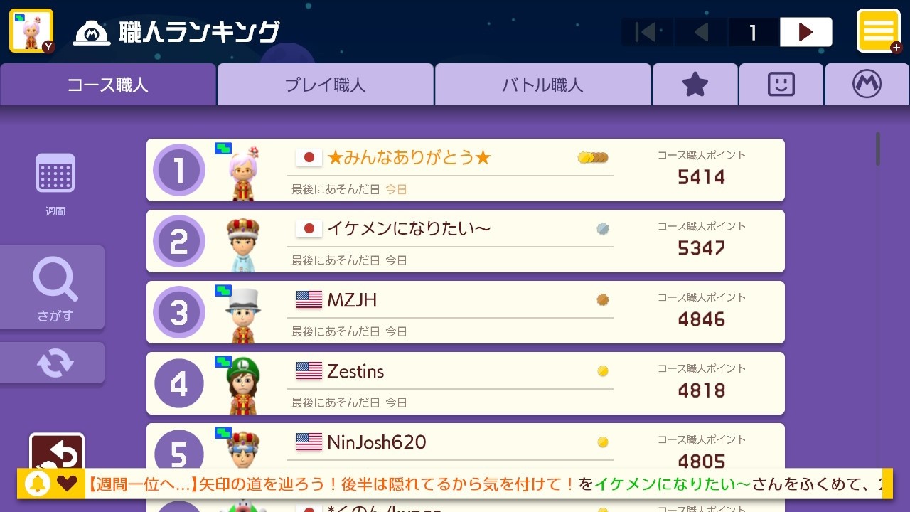 [ずんだもん実況　Part10]　週間人気ランキング1位ありがとう記念動画！　スーパーマリオメーカー2