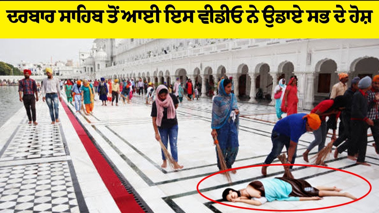 ਦਰਬਾਰ ਸਾਹਿਬ ਤੋਂ ਆਈ ਇਸ ਵੀਡੀਓ ਨੇ ਉਡਾਏ ਸਭ ਦੇ ਹੋਸ਼ Darbar Sahib Live Kirtan Today