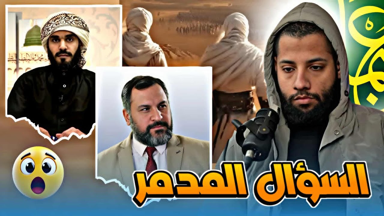 هل الحسن والحسين من المهاجرين والانصار الرد على قناة فدك #احمد_محجوب