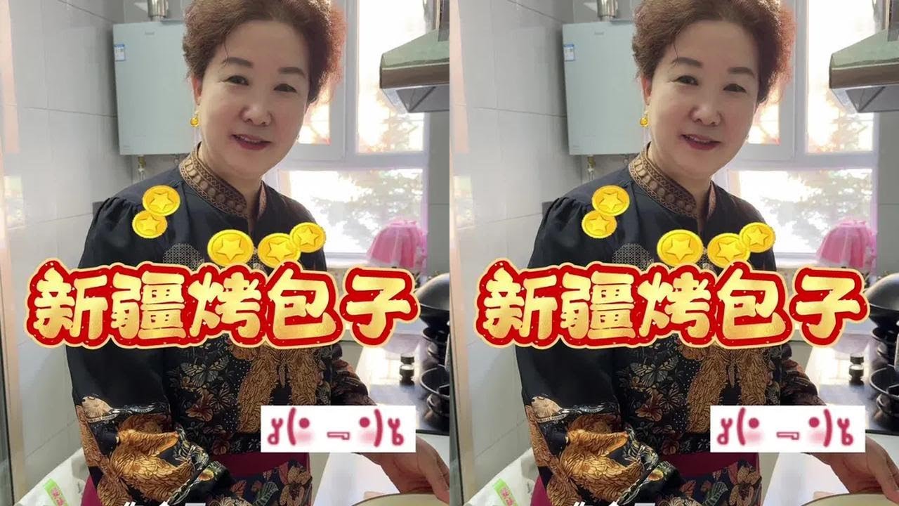新疆烤包子 家庭版自制烤包子，皮酥馅多，简直一个嘎嘎好吃#烤包子 #新疆烤包子做法 #烤包子的做法 #新疆烤包子 #新疆羊肉烤包子