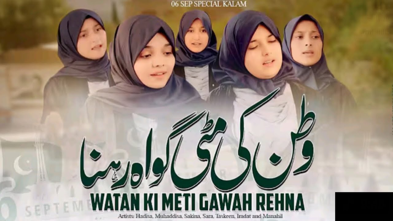 Watan Ki Mitti Gawah Rehna | New Song | Best Song Ever 