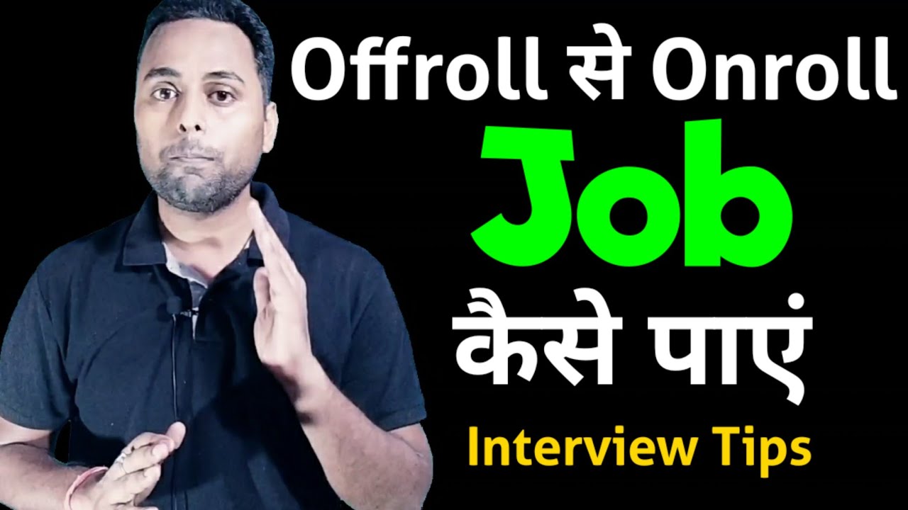 How to Get On Roll Job Very Fast | Offroll Job se Company Roll Job Trick