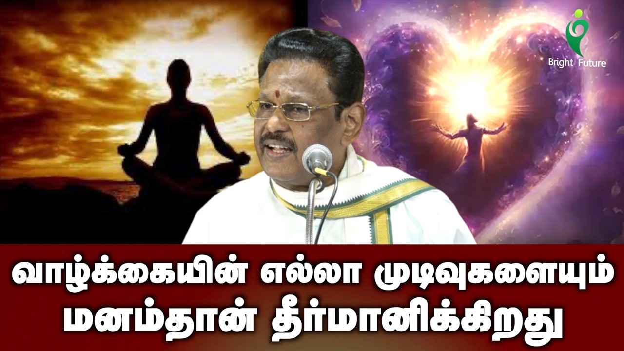 suki sivam speech | வாழ்க்கையின் எல்லா முடிவுகளையும் மனம்தான் தீர்மானிக்கிறது | Bright Future