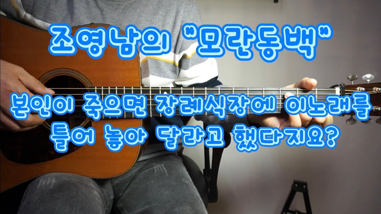 조영남의 