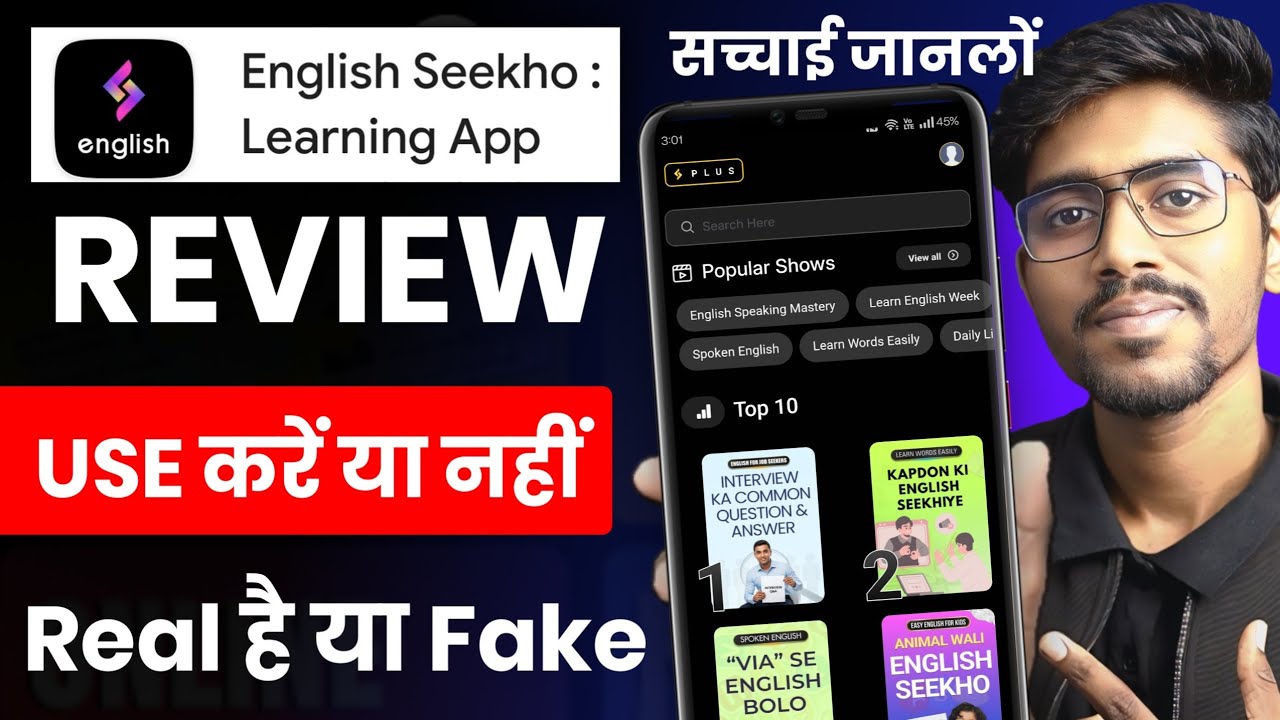 English Seekho App Review - english seekho app kaise use kare | English Seekho Learning app Review