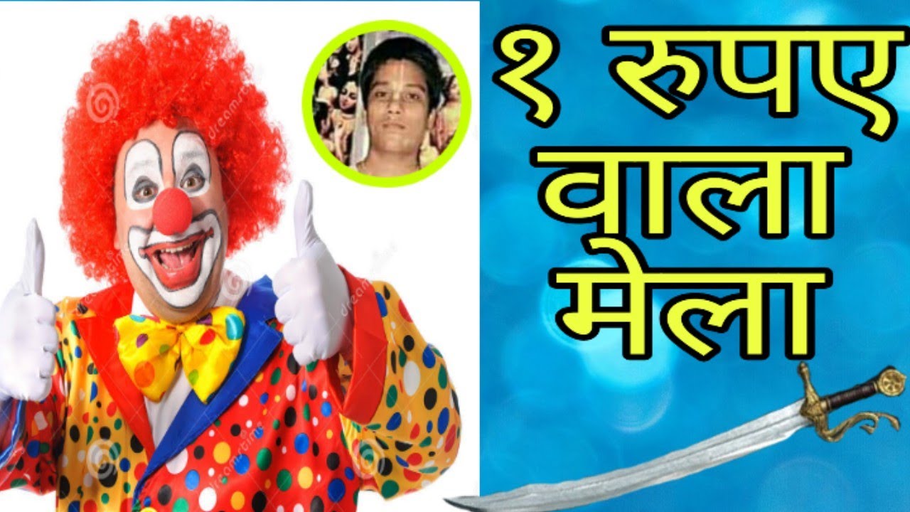 १ रुपए वाला मेला| react to pakistani videos indian reactions, brainchow reacts, brainchow reac