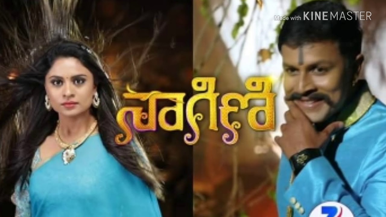 Nagini Serial Title song