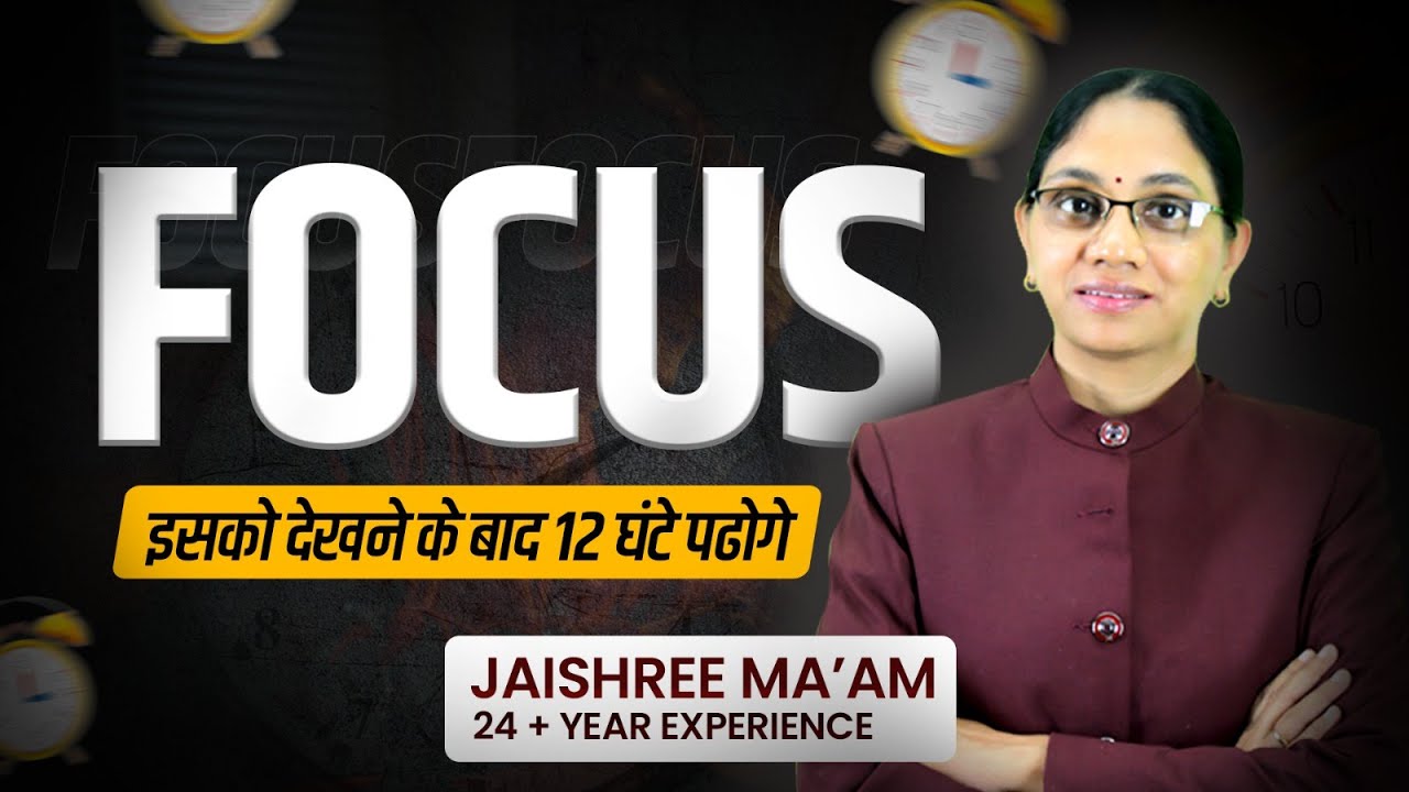 How to Focus on Study | How to Avoid Distractions While Studying | Gate Exam Tips |  @GATEATZEAL ​