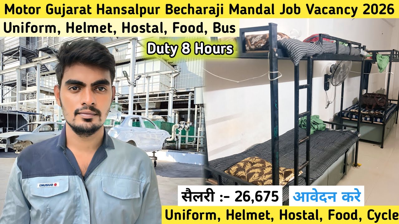 Suzuki Motor Gujarat Plant Jobs 2026 | ITI / Diploma Freshers के लिए New Jobs Vacancy 2026