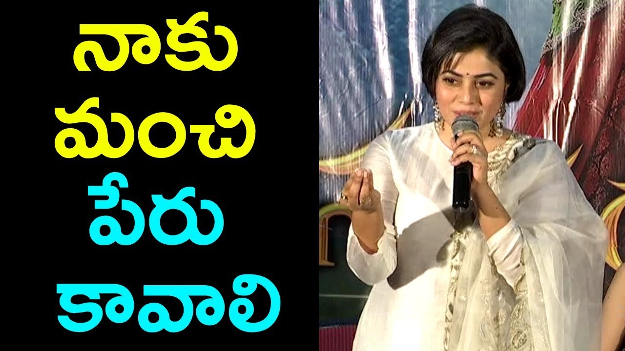 Actress Poorna Speech @ Suvarna Sundhari Movie Pre Release Function | Sakshi | Silver Screen
