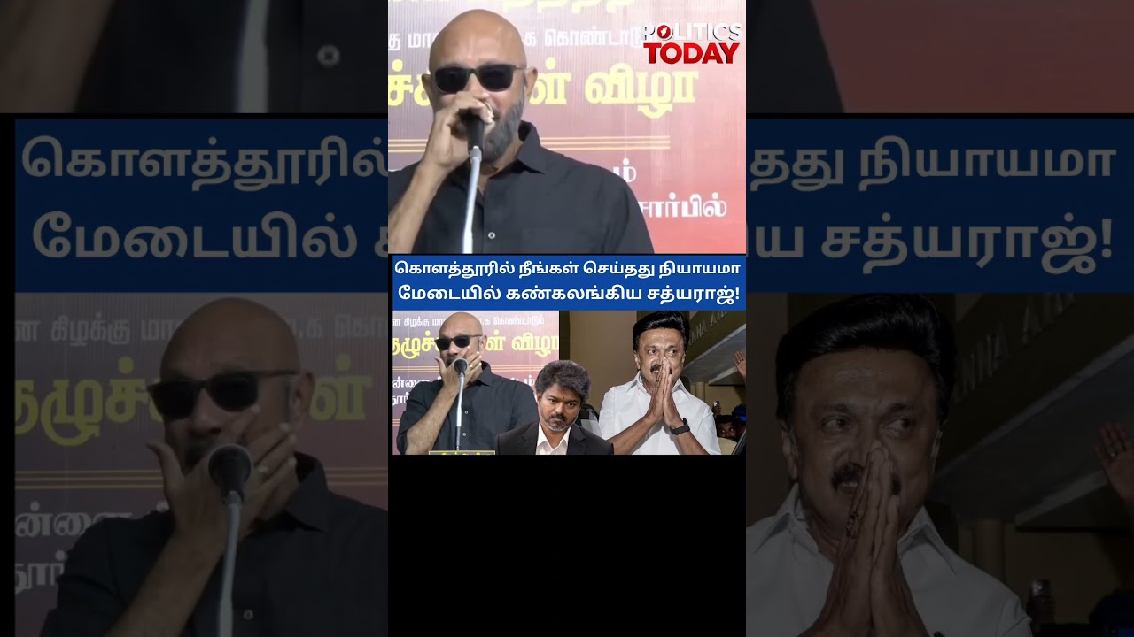 Sathyaraj Emotional Speech About MK Stalin