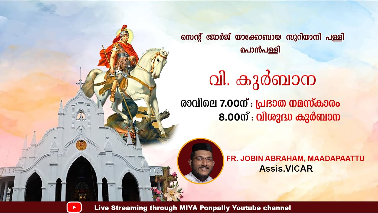 𝕃𝕀𝕍𝔼 || പൊൻപള്ളി || വി. കുർബാന തത്സമയം || 11-01-2026