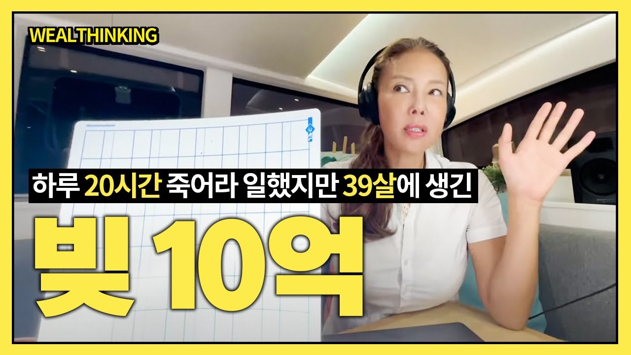 노력 → 부자? 40살이 넘어서 깨달았지만, 당신은 하루빨리 알았으면 하는 것들