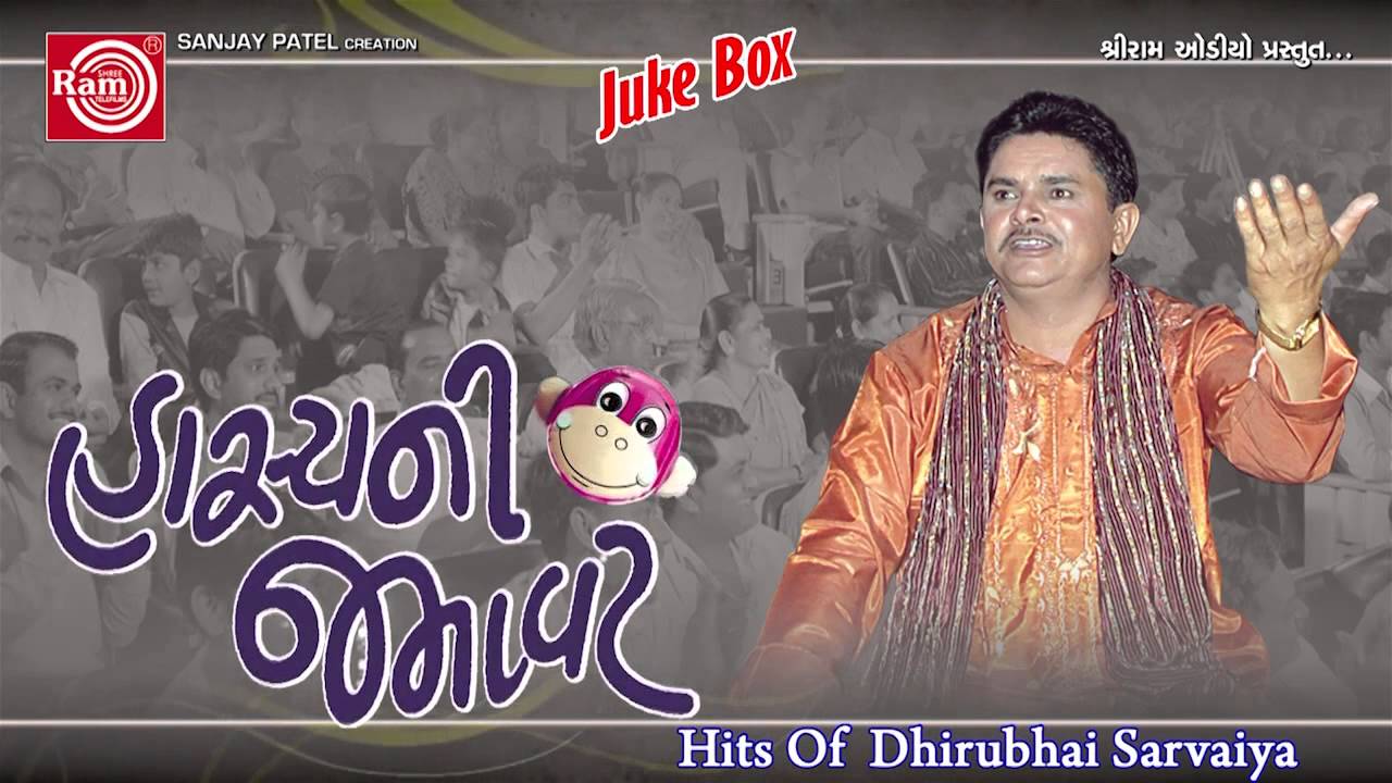 Hasyani Jamavat Part-2|Gujarati Jokes|Dhirubhai Sarvaiya