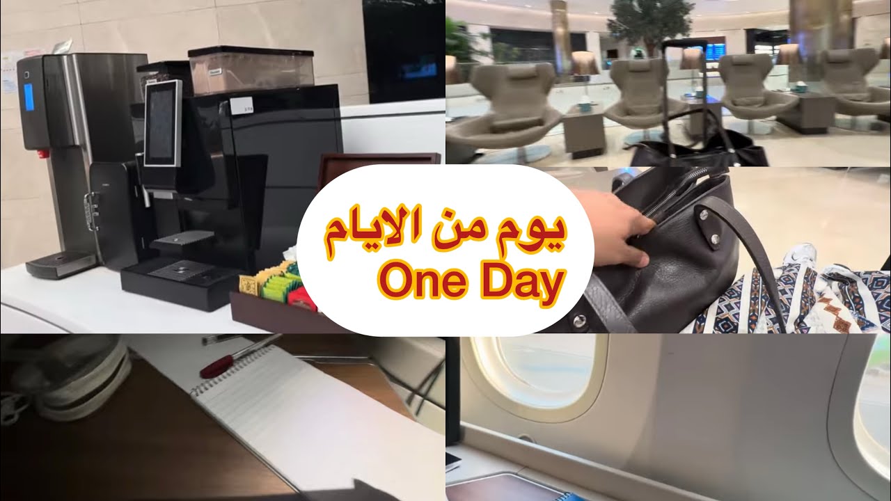 وتعالو نستمتع باجواء السفر والبرد والمطر ✈️🥰
