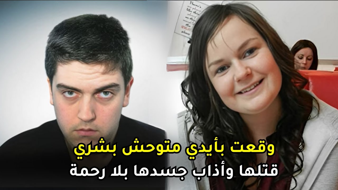 بينما كانت تستمتع بليلة جميلة مع أصدقائها ظهر لها رجل متوحش سبب لها كارثة حقيقية