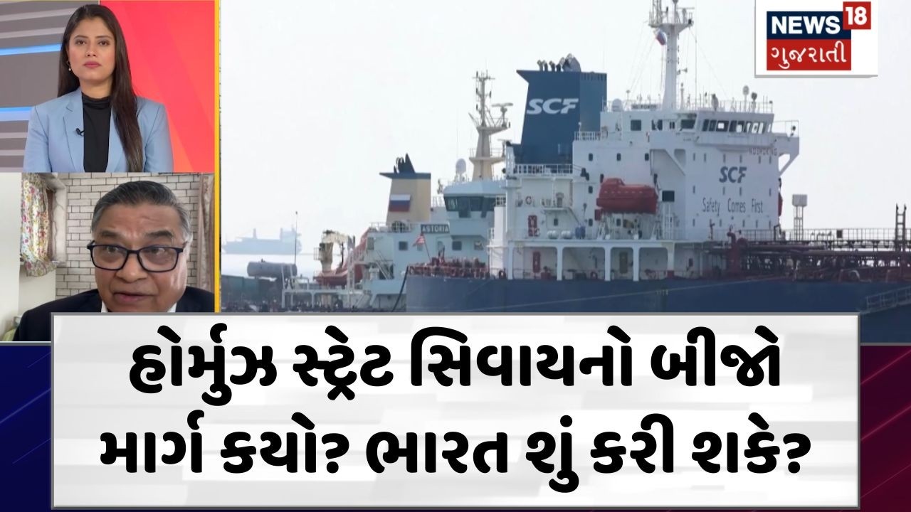 Importance of Hormuz Strait | શું કાર્ગો પ્લેનમાં ભરી ભરીને કાચું તેલ લાવી શકાય? | Fuel | LPG | N18G