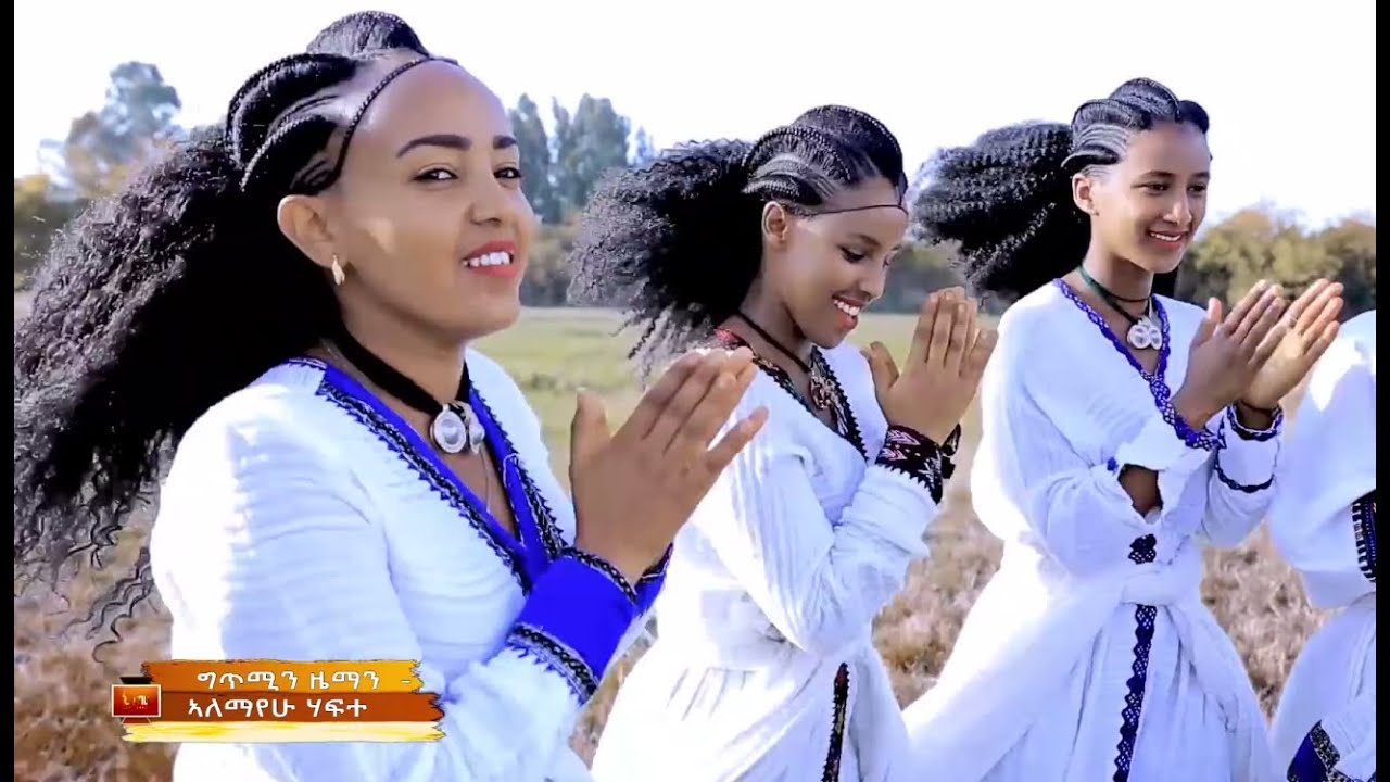 Alemayehu Hafte- Beal kezera (በዓል ከዘራ)-New Ethiopian Tigrigna Tenben Music (Official video) 2019