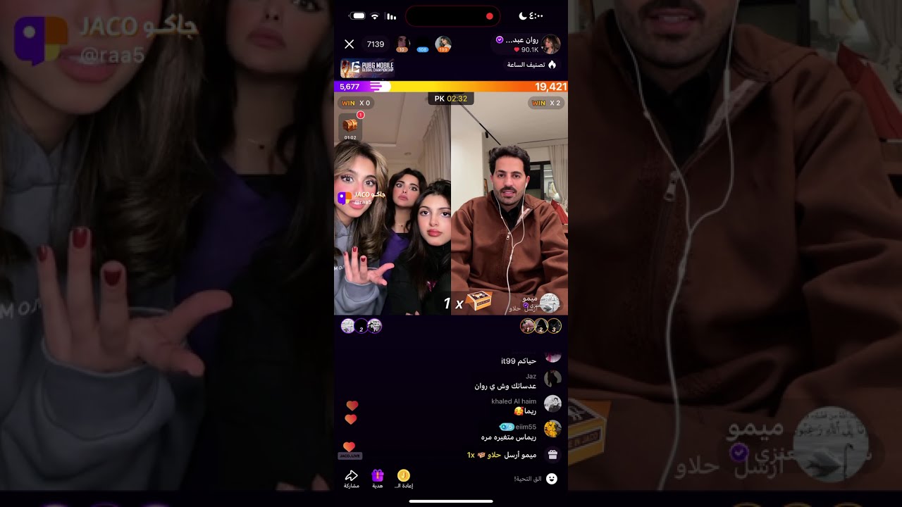 بث روان عبدالله 28 نوفمبر