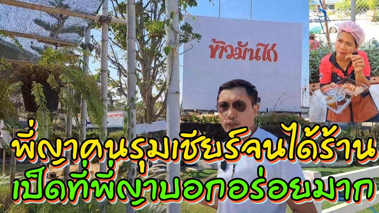 Теперь здесь есть магазин ‼️Phi Ya, говорят, очень вкусно. Можешь открыть магазин. Phi Por, потор...