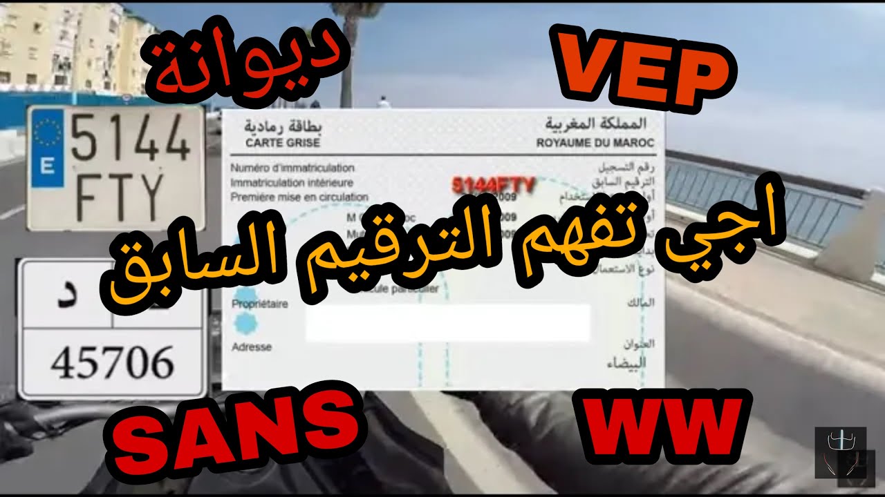 اجي نشرحليك: الترقيم السابق