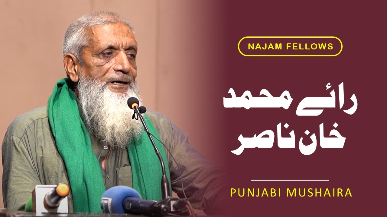 Rai Muhammad Khan Nasir Punjabi Poetry | Majlis Shiv Kumar Batalvi Pakistan | Punjabi Mushaira 2025