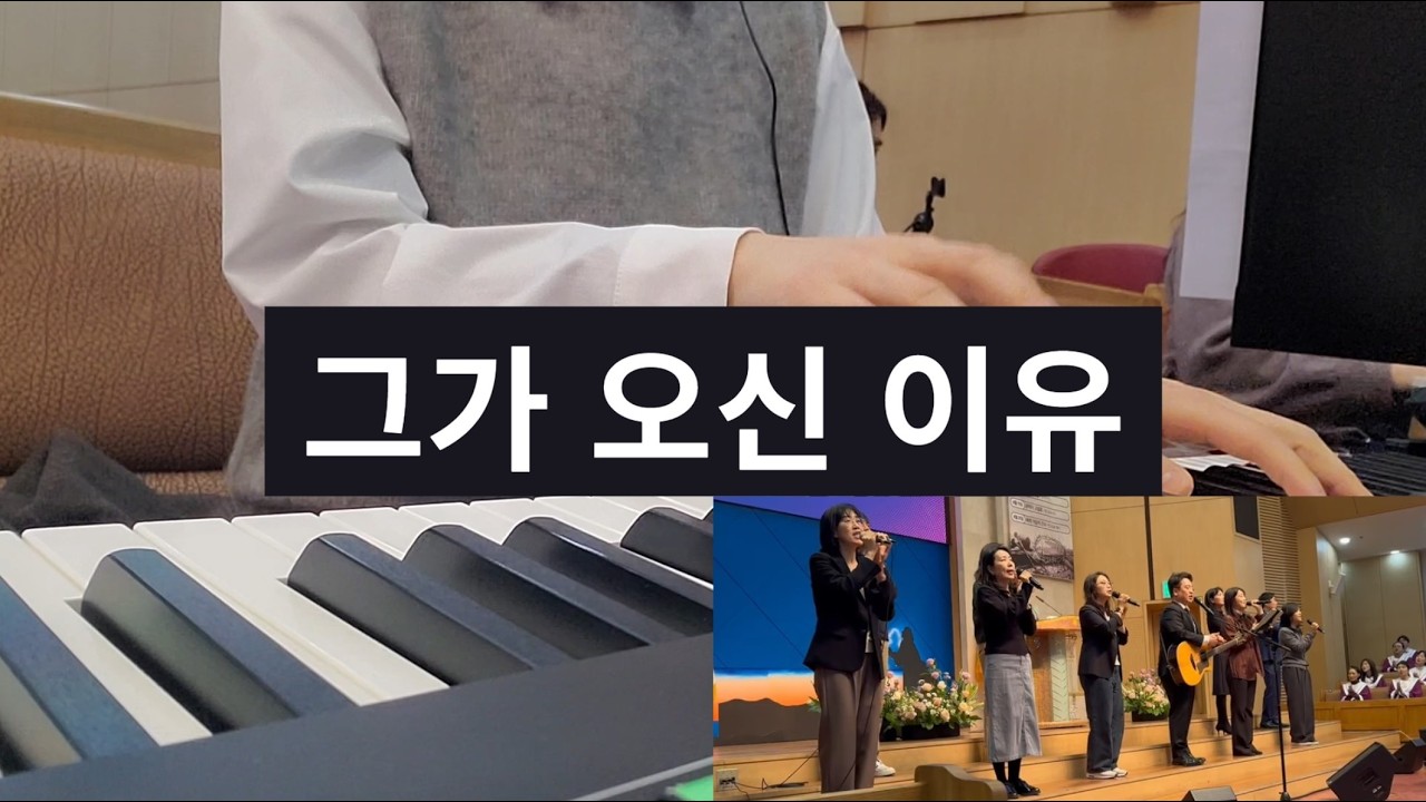 그가 오신 이유_260222