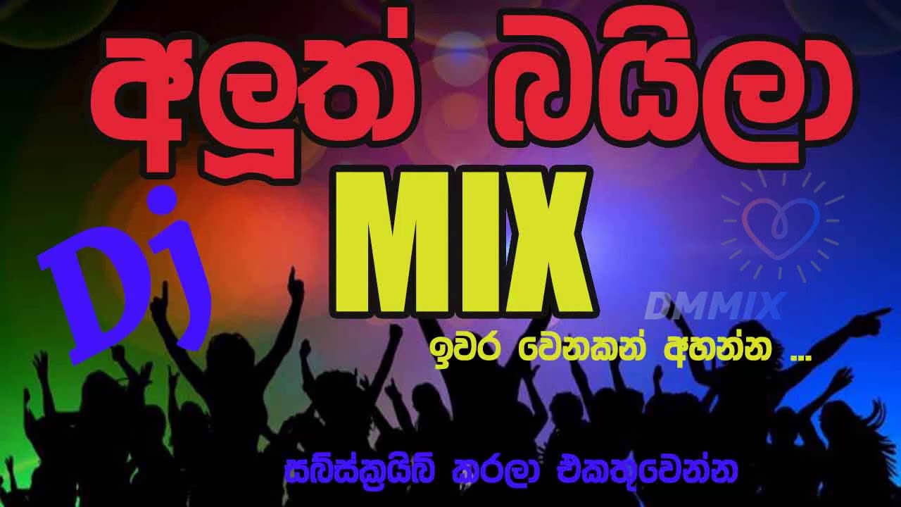 New Old Sinhala Dj Baila Nonstop Mix - 2019 Collection