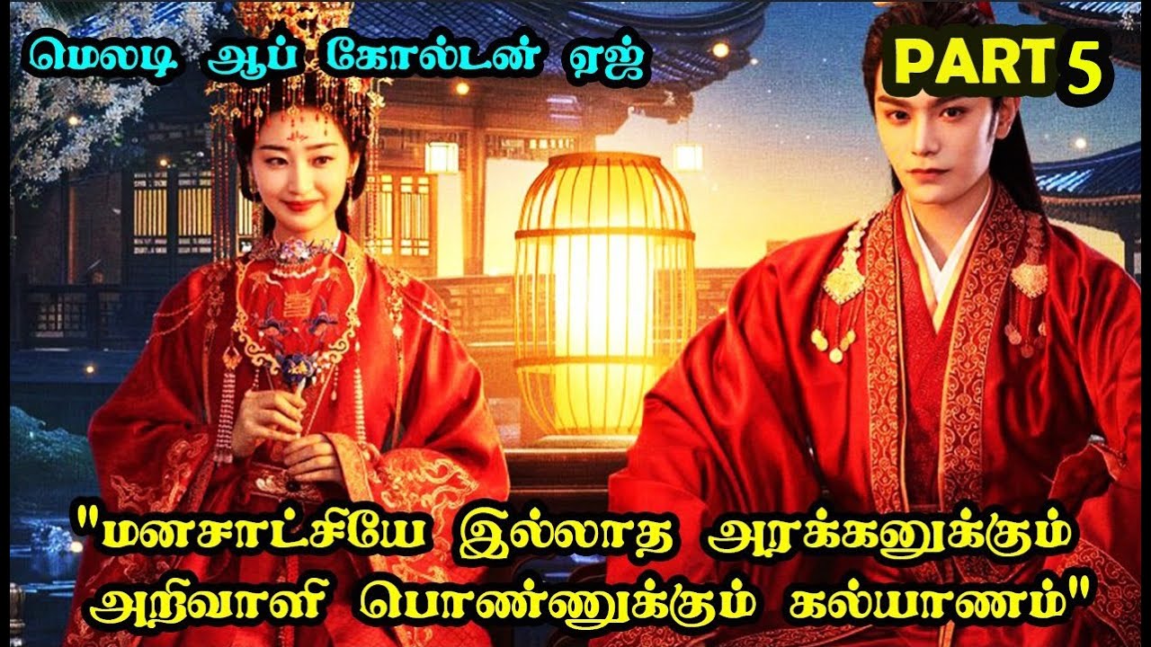 PART 5  | ❤️White Ghost Love❤️ #Dramareview #MovieReview #kdrama #StoryNeramTamil