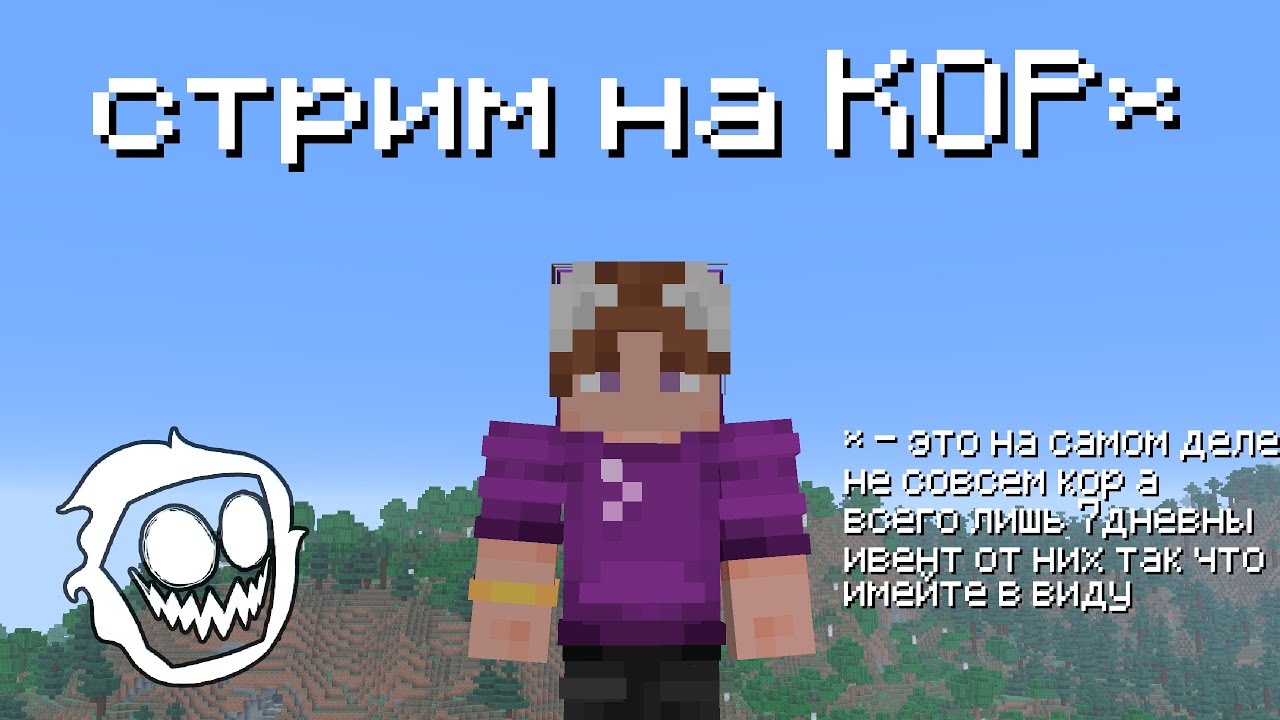 Внезапный подрубчик на КОРе* !!! | Стрим