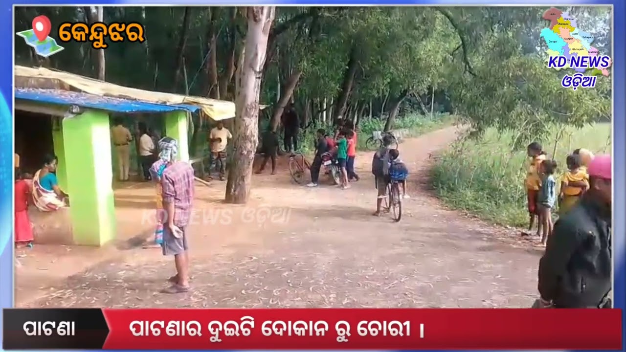 ପାଟଣାର ଦୁଇଟି ଦୋକାନ ରୁ ଚୋରୀ ।