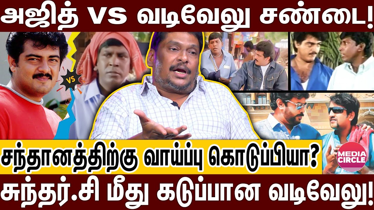 டேய் இங்க வாடா..அஜித்தை ஒருமையில் பேசிய வடிவேலு; ராஜா படத்தில் நடந்த கூத்து! | BALAJI PRABHU | AJITH