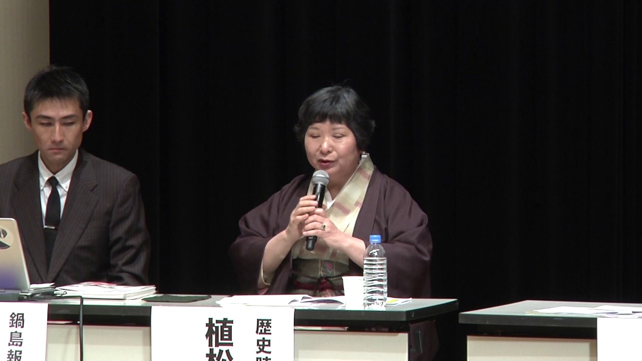 明治維新150年記念シンポジウム「幕末維新さがのチカラ」