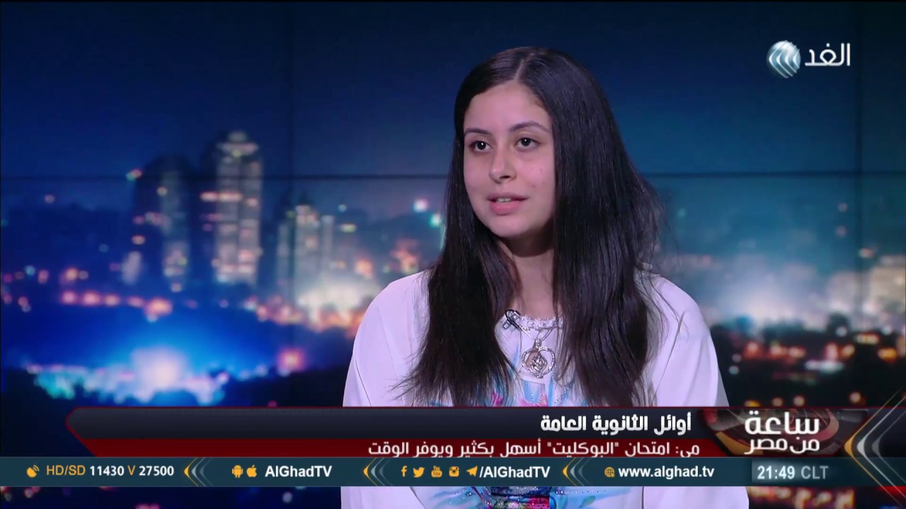 أوائل الثانوية العامة يكشفون أسرار التفوق في الدراسة