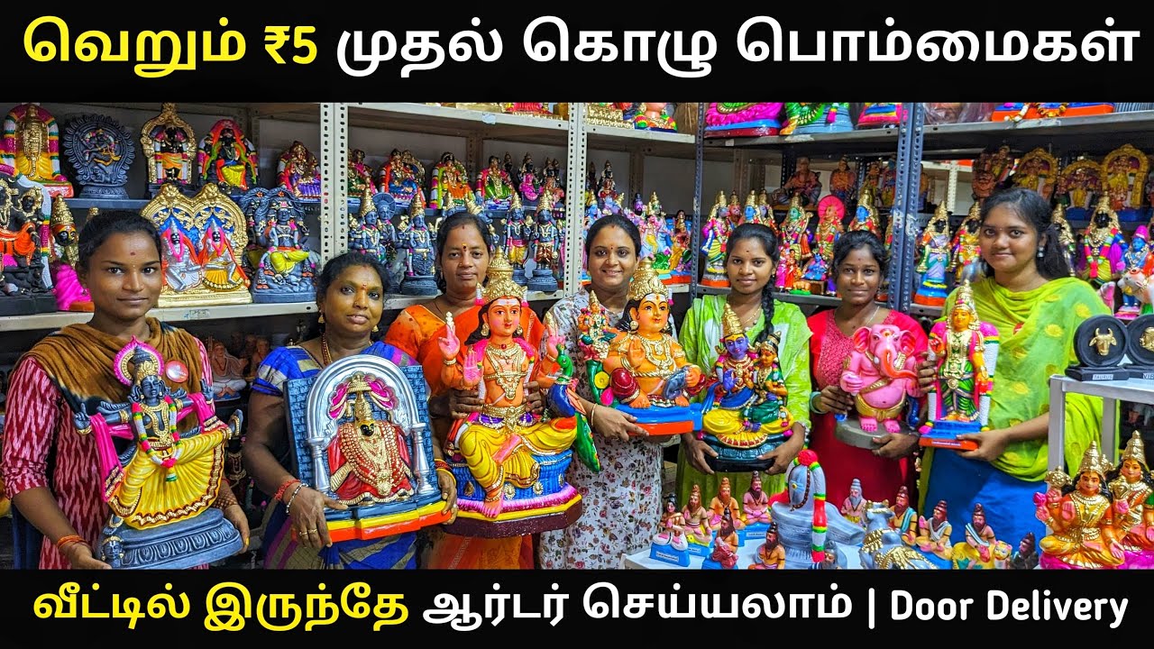 இப்ப இருந்தே வாங்கலாம் நவராத்திரி கொலு | ₹5 முதல் | Door Delivery | Payasam Channel