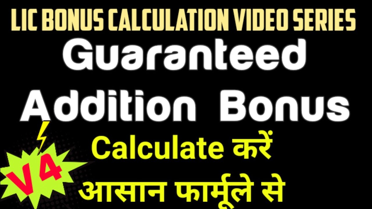 How To Calculate LIC Guaranteed Addition Bonus | LIC GA Bonus | LIC Bonus Calculation  हिंदी में