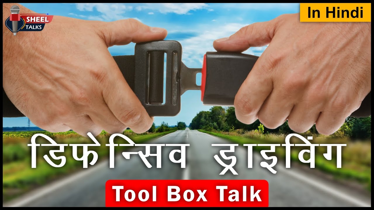 Defensive Driving Training Video in Hindi || Defensive Driving Vs Distracted Driving #safedriving