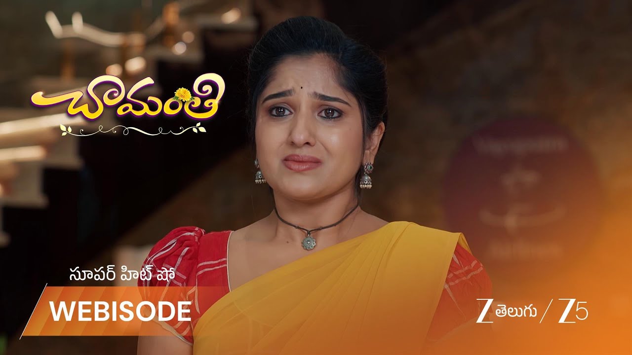 CHAMANTHI | చామంతి, రామాదేవిని ప్రేమ్ ని నమ్మమని వేడుకుంటుంది.