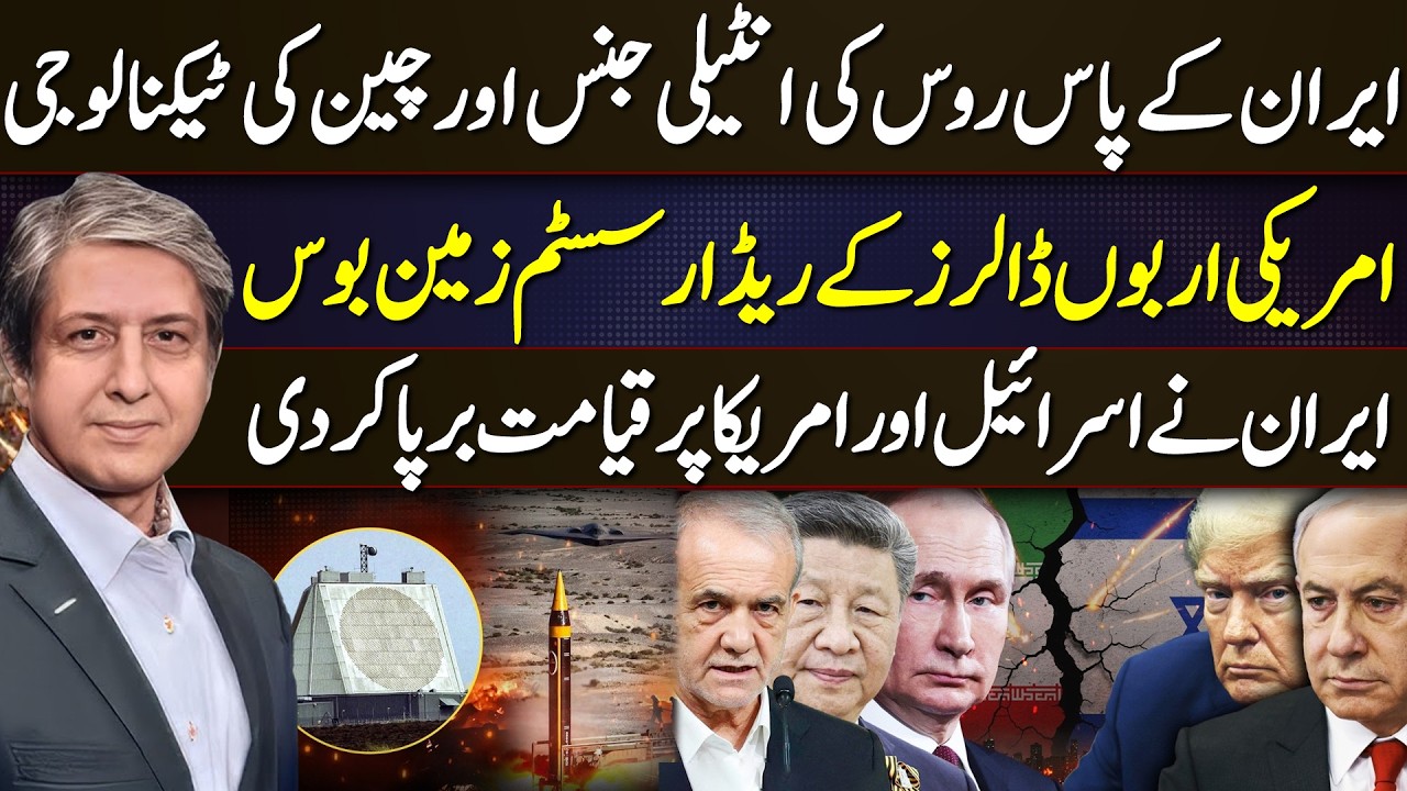 Russia’s Intel & China’s Tech Behind Iran? | US Billion-Dollar Radar Destroyed | Israel in Shock
