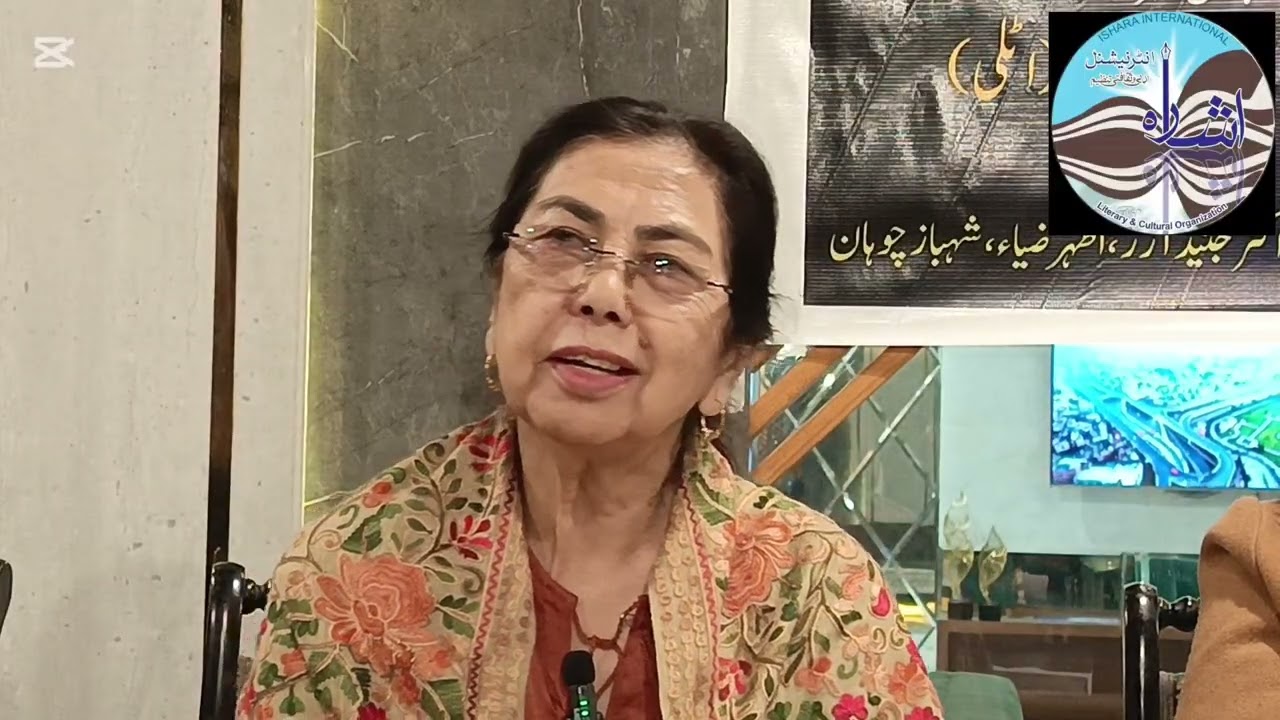 Mohtarma Shaheen Barlas : نہ بھولی آج تک وہ  شام بھیگی جنوری کی / میں اڑ رہی تھی 