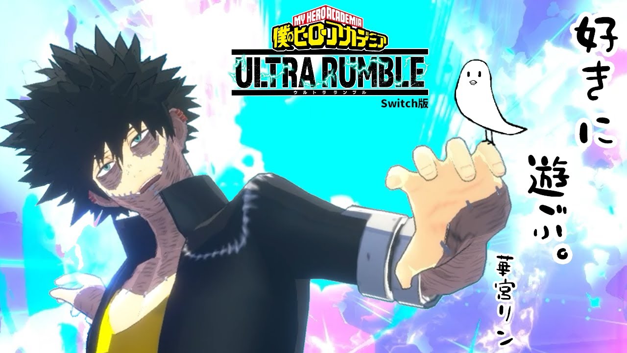 【副所長デュオ】やっぱり俺は地上族【ヒロアカUR Switch版】#8