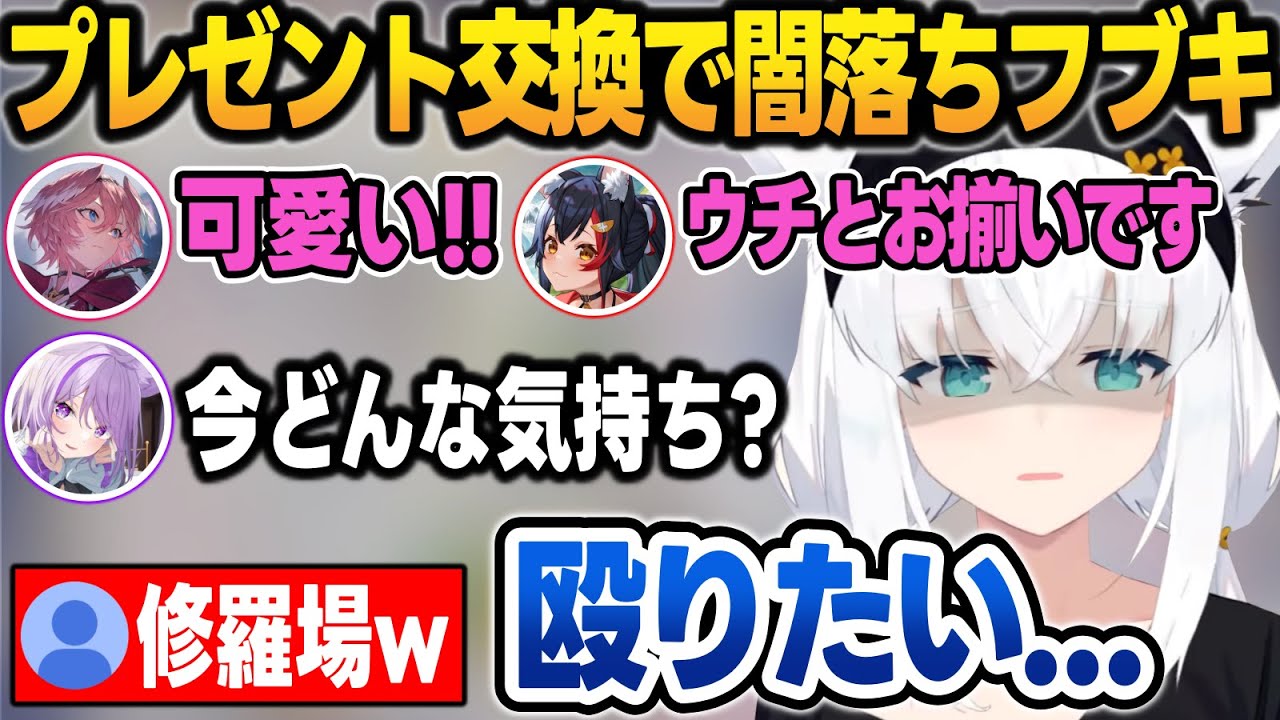 ミオしゃとお揃いのプレゼントが貰えず、嫉妬の炎でバイオレンス狐になる白上フブキ【フブミオ/白上フブキ/大神ミオ/鷹嶺ルイ/猫又おかゆ/さくらみこ/常闇トワ/大空スバル/ホロライブ/切り抜き】