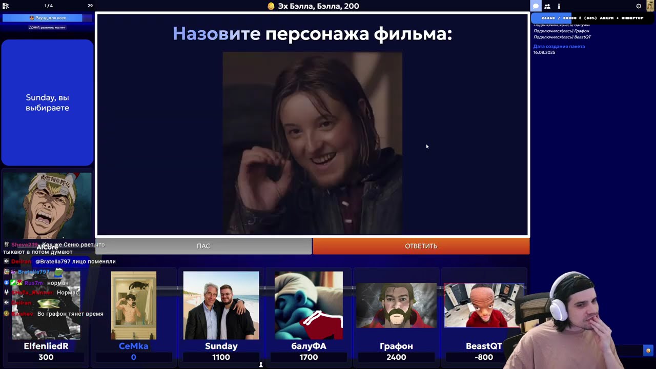 Своя Игра | Эксклюзивный пак
