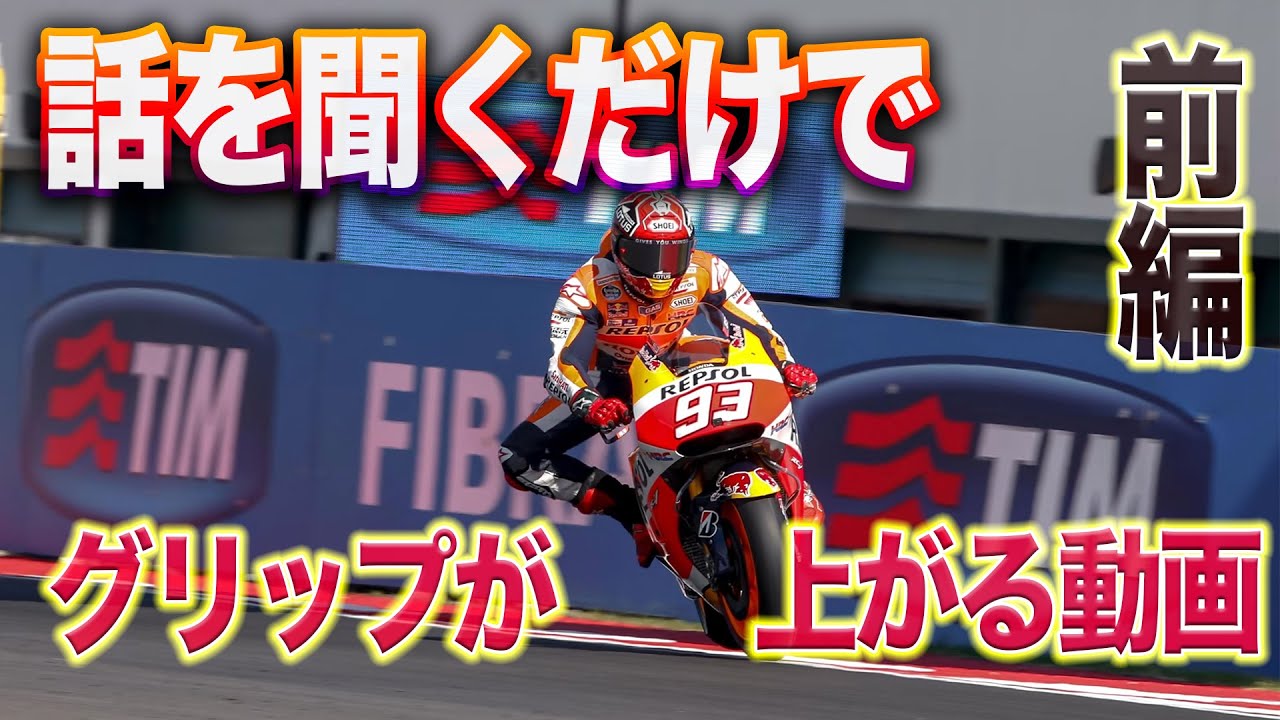 ①聞くだけでタイヤグリップが上がる動画 〜摩擦係数と摩擦力の違い〜